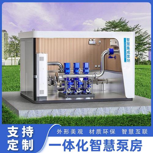 一體化智慧泵房_智能一體化泵站應(yīng)用范圍_一體智慧化泵房設(shè)計