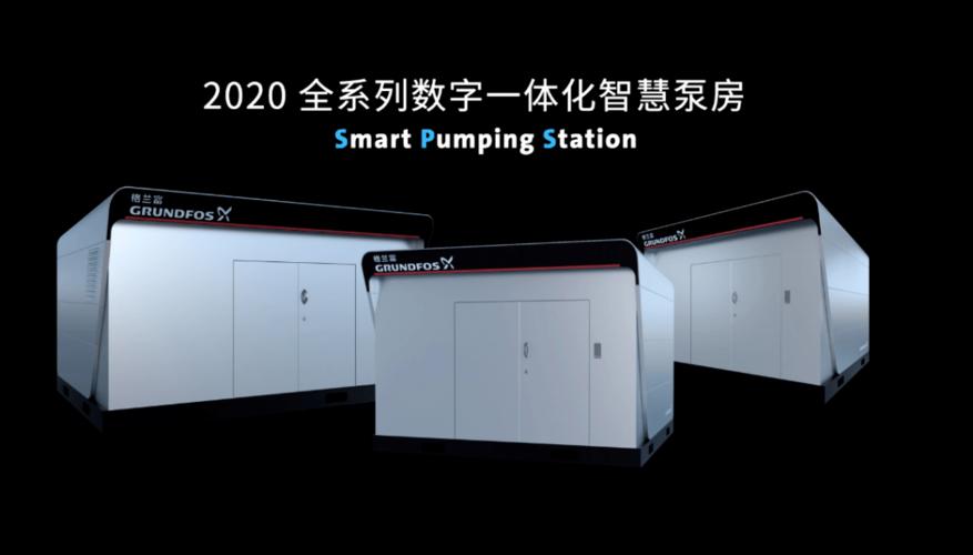 一體化智慧泵房_智能一體化泵站應(yīng)用范圍_一體智慧化泵房設(shè)計