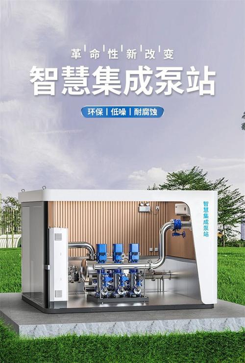 泵房一體水箱智慧化操作_泵房一體水箱智慧化設(shè)計_智慧一體化泵房水箱+泵房